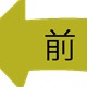 「基本の原価管理術」（3の術）わかっちゃった症候群